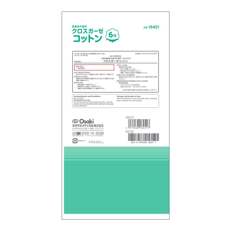 Cross Gauze Cotton No. 6, 11.8 x 11.8 inches (30