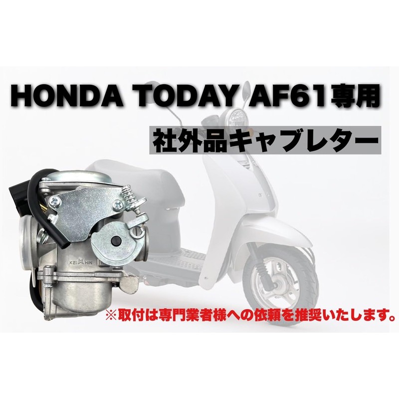 Kanoan Honda Motorcycle Carburetor Today AF61 ASSY TODAY 50 SDH50QT