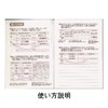 Mplan 200741-07 Cubics Household Book, Credit Card, Record Book, Dot,
