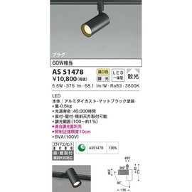 Koizumi Lighting AS51478 LED Spotlight (Warm White)