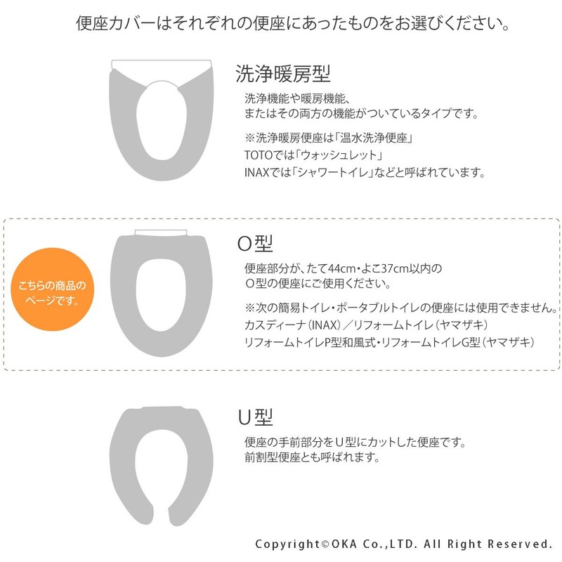 OKA Daisy Marche O-Shaped Toilet Seat Cover, Beige, Antibacterial, Odor