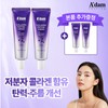 아담공방 GS 펩타이드 링클 콜라겐 팔자 주름 안티에이징 탄력 크림