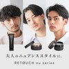 RETØUCH Hair Balm Center Part Mash Men's Styling Shiny Retouch