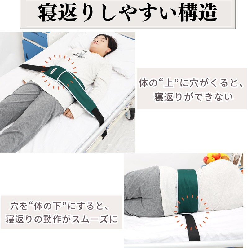 Quikaboo Bed Restraint Belt, Fall Prevention Belt, Protection Belt, Suppression
