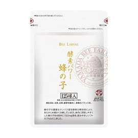 山田養蜂場 酵素パワー蜂の子 袋入 125球入 [ サプリメント サプリ 蜂の子 栄養補給 タンパク質 アミノ酸 ペプチド ]