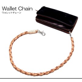 Grandios GD-WLCHAIN-02 Genuine Leather, Cowhide Wallet Chain, Leather, Braid, Long, Stylish, Men's, Approx. 22.8 inches (58 cm), Nascan Carabiner, Keyring, Biker, Keychain, Keychain, Cord, Wallet