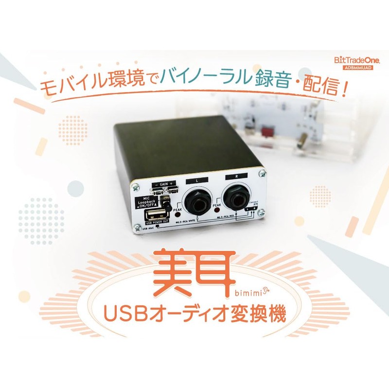 BitTradeOne ADBMMUAD USB Audio Converter for Mobile Devices, Audio Interface,