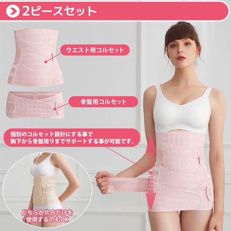 [RIRIOA] 腰 サポーター 骨盤ベルト 2点セット (腰 骨盤 をダブルサポート コルセット マタニティ