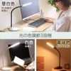 Iris Ohyama PDL-101-B LED Desk Light, 3 Tone Levels, Dimmable