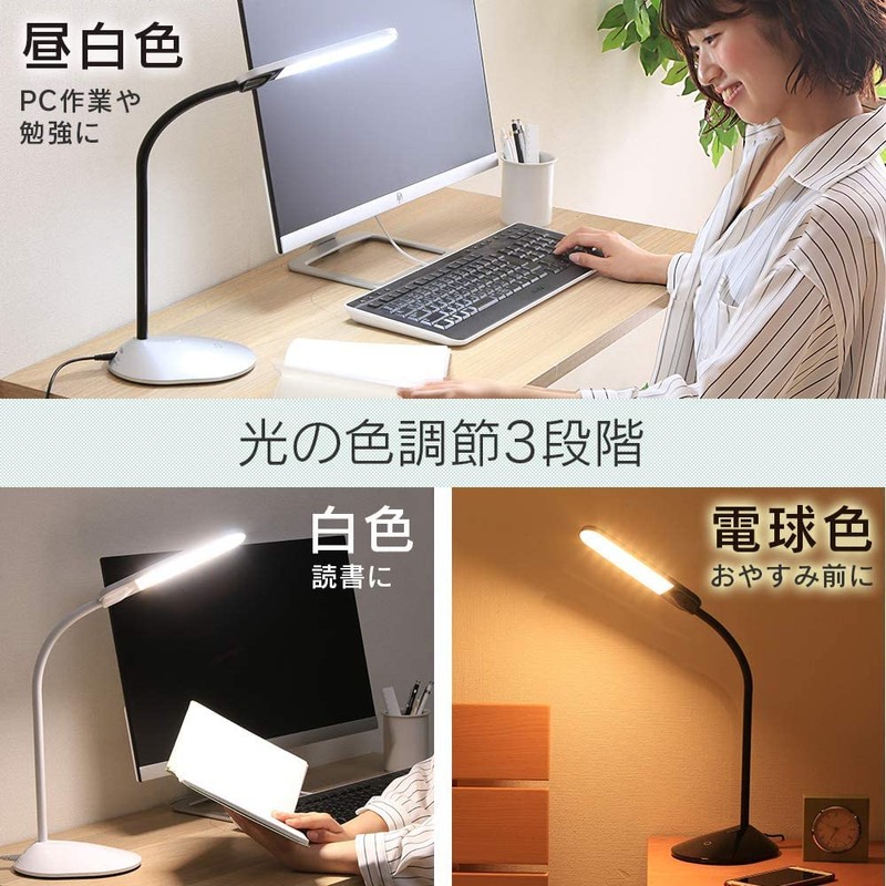 Iris Ohyama PDL-101-B LED Desk Light, 3 Tone Levels, Dimmable