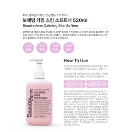 Bottederm Calming Skin Softener Toner 520ml / 보떼덤 카밍 스킨 소프너 토너 520ml