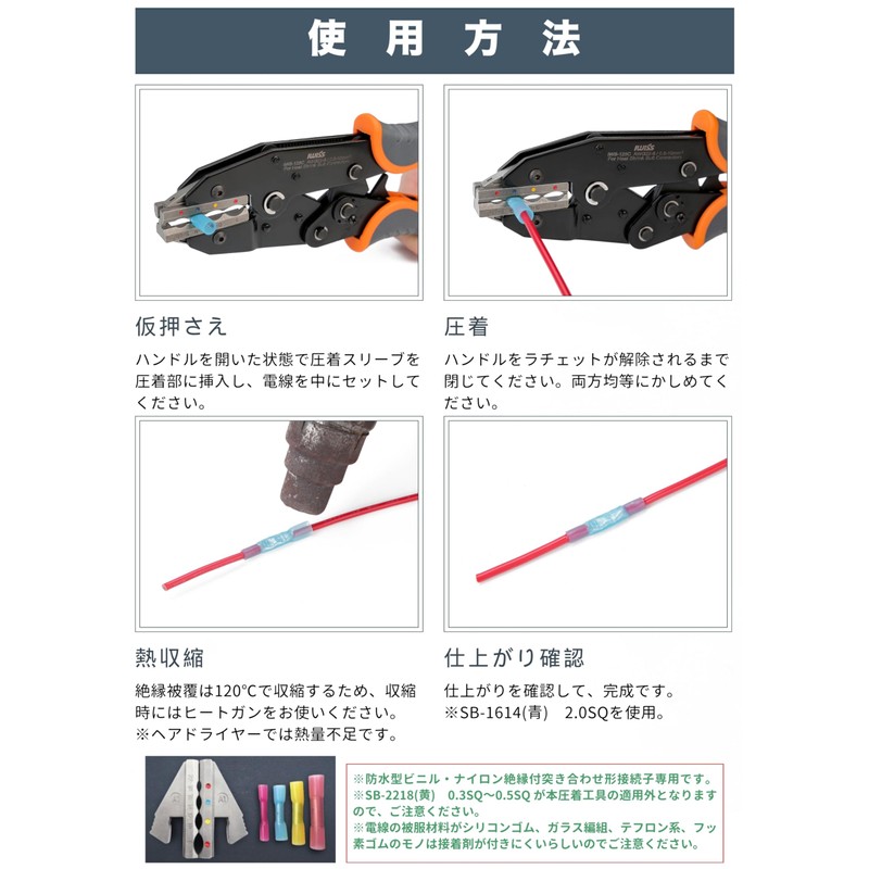 IWISS IWS-125C Waterproof Type Crimping Sleeve Crimping Tool Butt Type