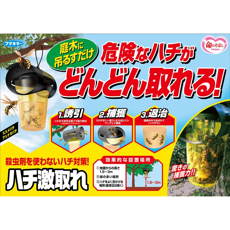 Fumakilla Kadan Bee Exterminator, Geki Remove, Pack of 2