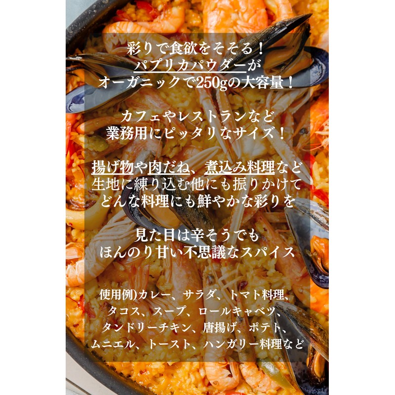 Kamakura Spices: Organic Paprika Powder, 8.8 oz (250 g), Commercial
