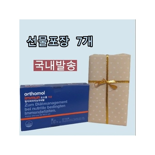 Orthomol Immune Multivitamin Mineral 7-day supply, domestic plum gift packaging / 오쏘몰 이뮨 멀티비타민 미네랄 7일분 국내매송 선물포장