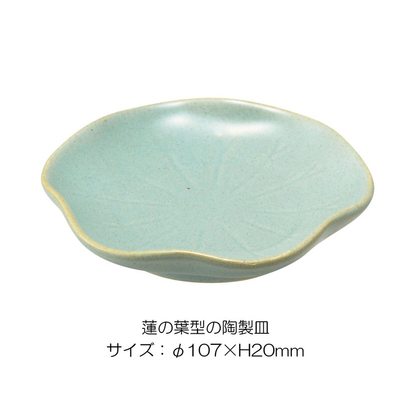 進物 Qing Lotus Light