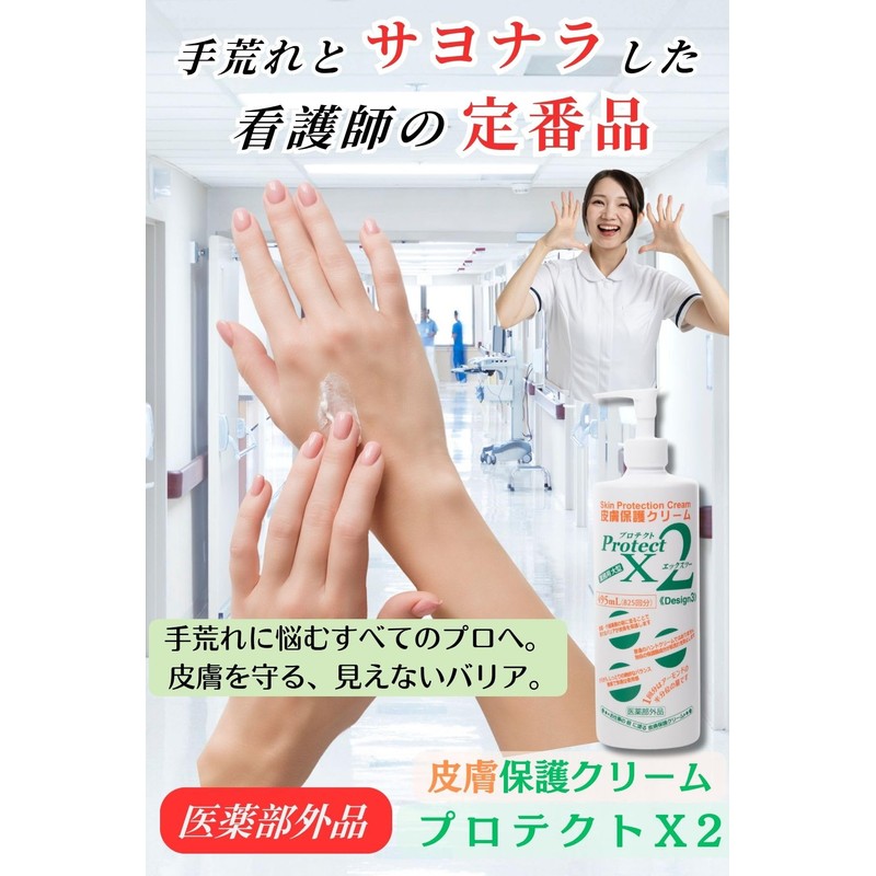 Earth Blue Skin Protection Cream Protect X2, 17.5 fl oz