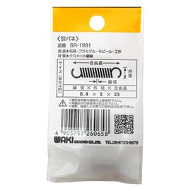 WAKI Iron Pull spring 0.4x5x23 mm SR – 1981 