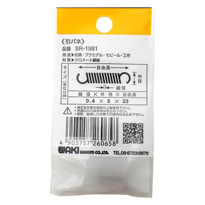 WAKI Iron Pull spring 0.4x5x23 mm SR – 1981 