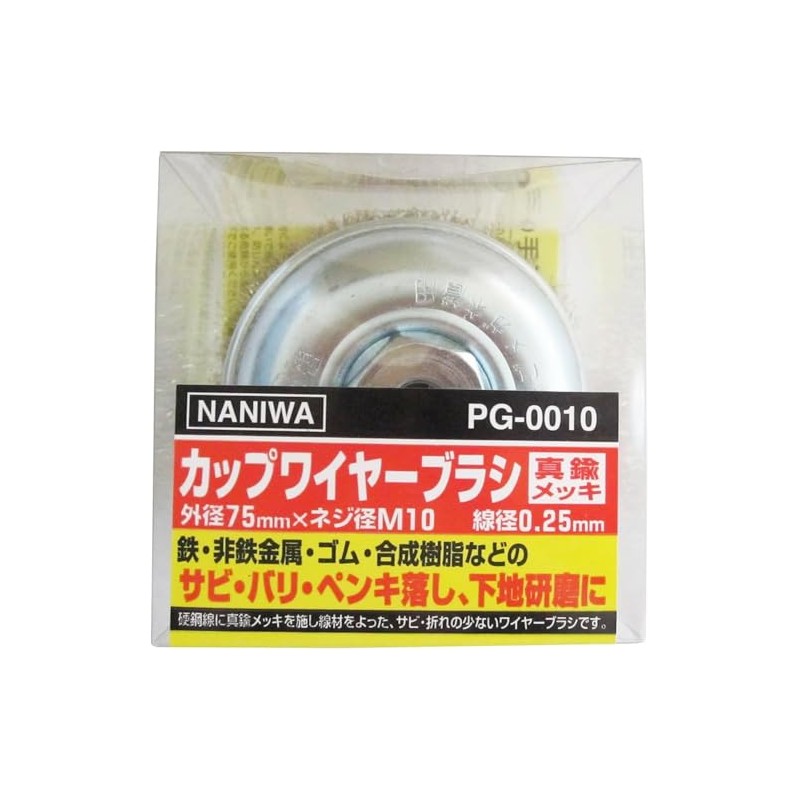 NANIWA Cup Wire Brush 3.0 inches (75 mm) PG-0010