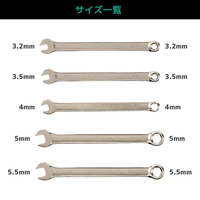 ENGINEER TS-06 Engineer Combination Spanner Set, Small, Set of 5