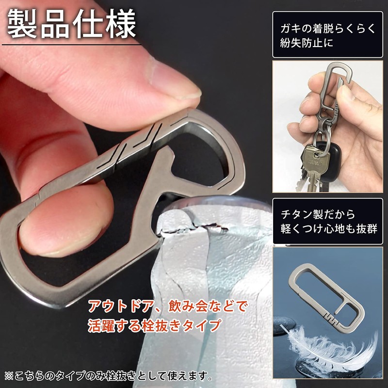 TAKES Titanium Keychain, Carabiner, Keyring, Stylish, Metal Fittings, Men's, Durable,