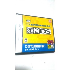 財団法人 日本漢字能力検定協会 公認 漢検DS