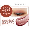Amutia Select Touch Eye Shadow P002 Brown Ruby