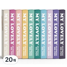 My Lovely domestic cuticle oil pen set, 2ml, 20 pieces / 마이러블리 국산 큐티클 오일펜 세트, 2ml, 20개
