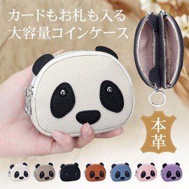 Honesty Mouth Coin Purse, Women's, Coin Purse, Small Wallet, Genuine Leather, Cute, Panda, Children, Mini Wallet, Key Case, 04: brown