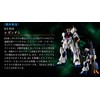 Mobile Suit Gundam G Frame FA RX-93ff V Gundam &