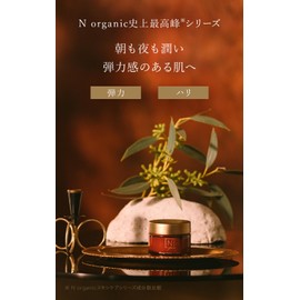 N organic Plenum Deep Hold Cream, Night Care, 1.6 oz (47 g)