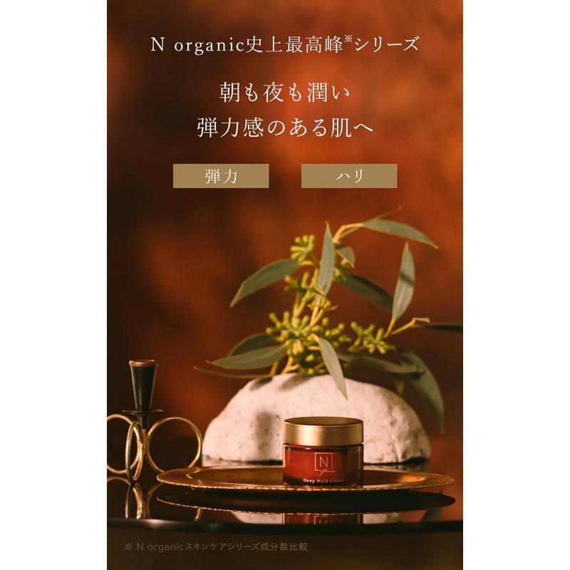 N organic Plenum Deep Hold Cream, Night Care, 1.6 oz