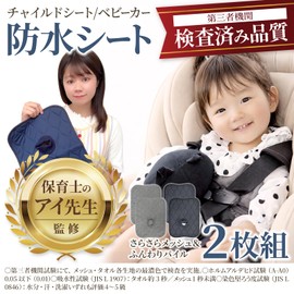 CRITIER Child Seat, Waterproof Sheet, Stroller Protective Mat, Absorbent, Anti-Slip, Third Party Inspection, Black Set of 2