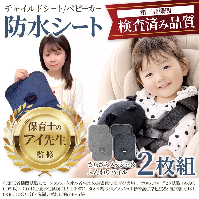 CRITIER Child Seat, Waterproof Sheet, Stroller Protective Mat, Absorbent, Anti-Slip,