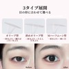 Wirwody Double Eyelid Goods, Double Eyelid Tape, Natural, Inconspicuous for
