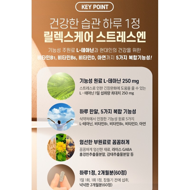 Theanine Benefits L-Theanine Nutritional Supplement Tension Relief Roniwell 2 Months