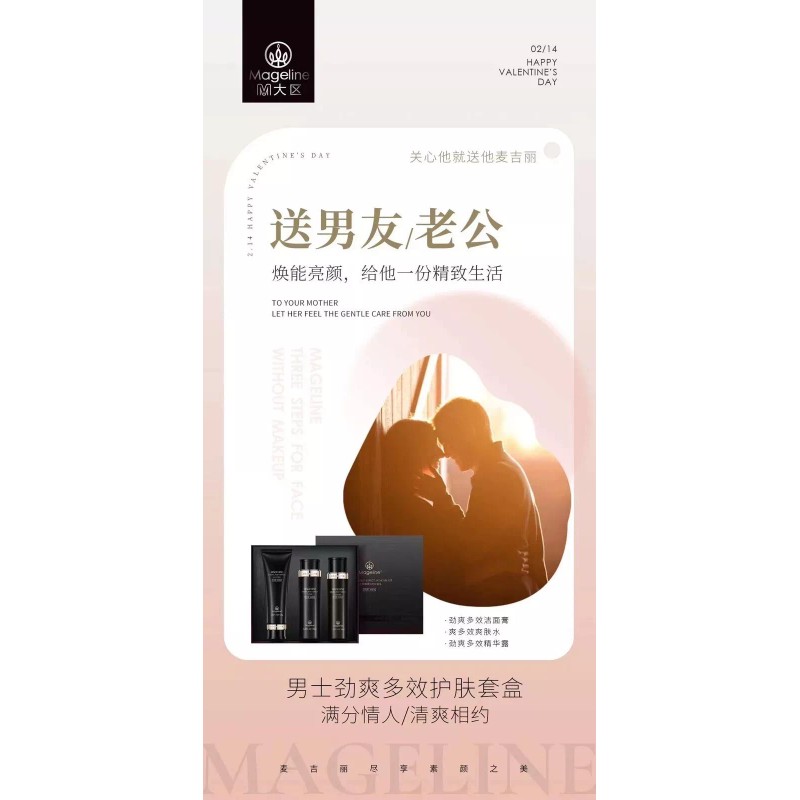 Mageline Strong Multi-effect Cleaner And Essence (for Men)麦吉丽男士系列组合