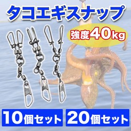 MONOSTORE Octopus Scallop Snap Fishing Lures Bearing Sea Double Sarkan Swivel Screw Stainless Steel Rolling Set of 10