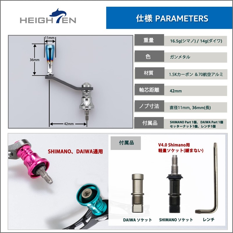 HEIGHTEN 1.7 inches (42 mm) Reel Handle, 0.4 inches (11