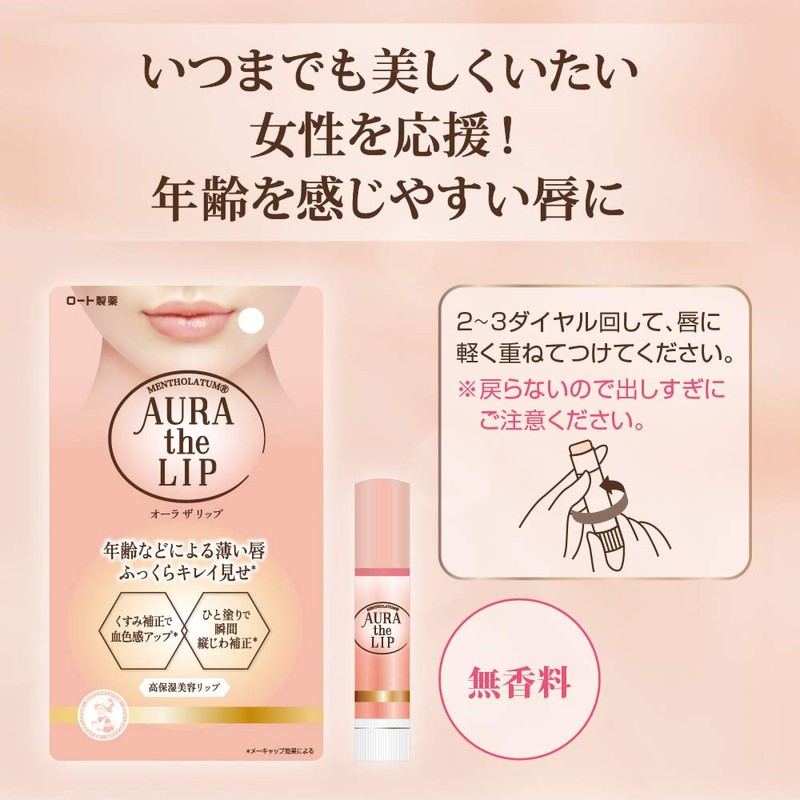 Mentholatum Aura Lip Balm, 0.1 oz (4.2 g) (x 1)