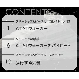 Star Wars Starship &amp; Vehicle No.12 (AT-ST Walker) [Separate Volume Encyclopedia] (w/Model) (Star Wars Starship &amp; Vehicle Collection)