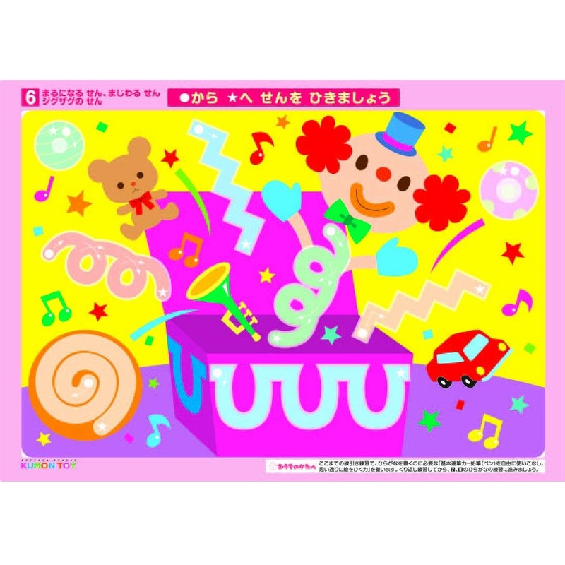 Kumon Publishing KUMON First Learning Board, Educational Toy, For Ages