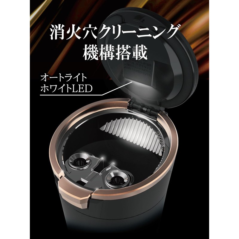 Seikou Sangyo ED-252 Car Goods Ashtray, Solar Light Ash, Copper,