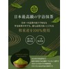 Uji Matcha Powder Used by Craftsmen (Made with 100% Premium