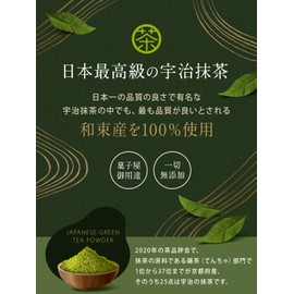 Uji Matcha Powder Used by Craftsmen (Made with 100% Premium Matcha from Uji Wazuka), Completely Additive-Free, Matcha Powder, 3.5 oz (100 g)
