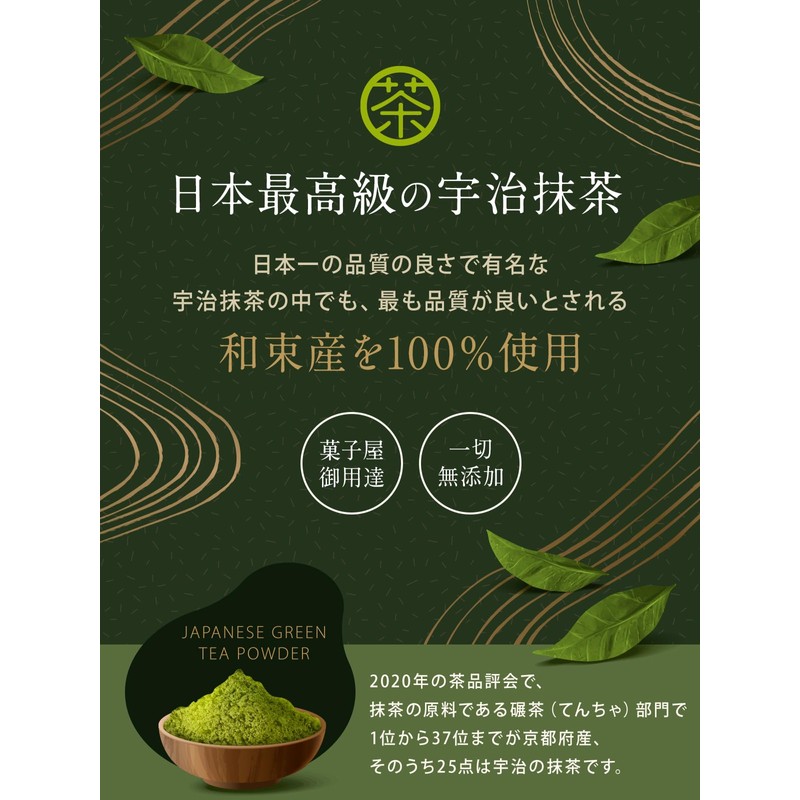 Uji Matcha Powder Used by Craftsmen (Made with 100% Premium