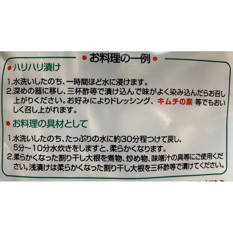 Kadoya Rice Cut, Dried Radish, 1.4 oz (40 g) x