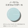 innisfree Nosebam Mineral Powder N 0.4 oz (10 g) Size