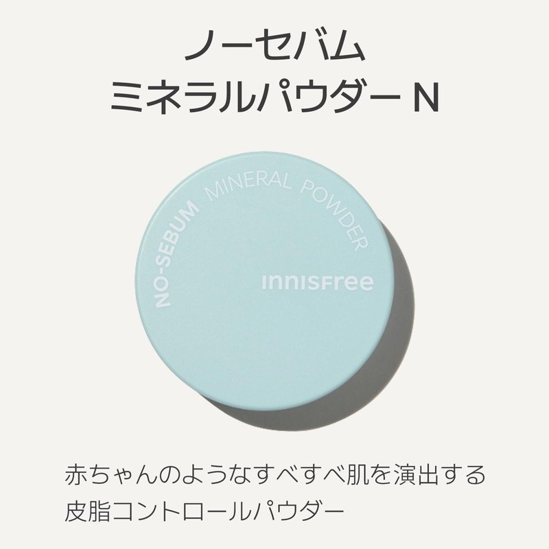 innisfree Nosebam Mineral Powder N 0.4 oz (10 g) Size